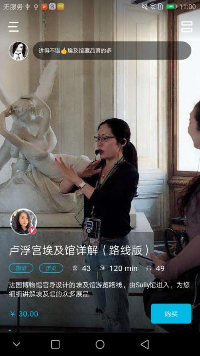 卢浮宫app