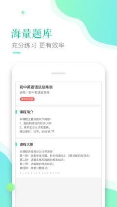 趣学习app
