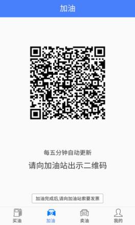 爱加油app