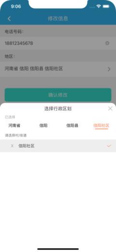 慧仁在线app