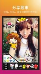 美秀女神贴纸相机