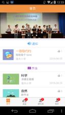 轻学助手家长app