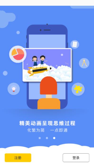 学霸初中数学app