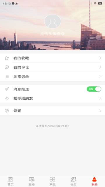 汪清发布app