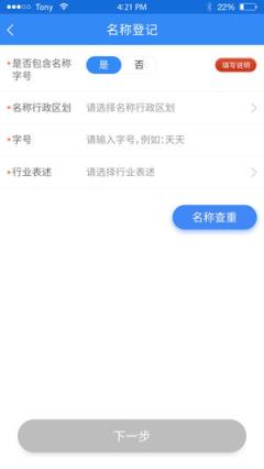云南个体全程电子化app