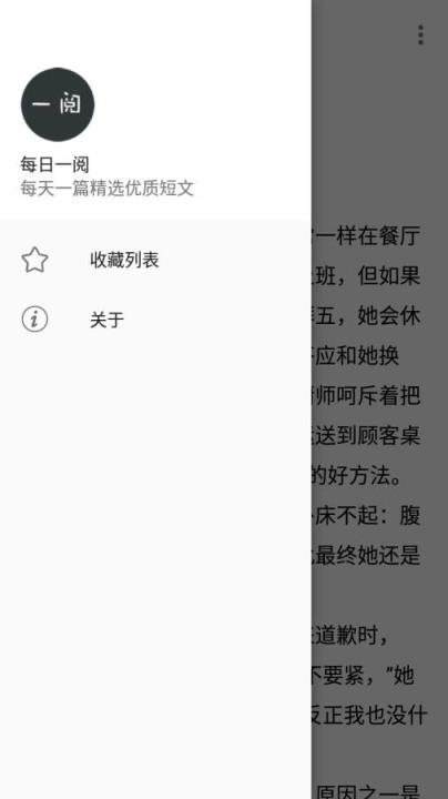 一阅app