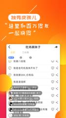 独秀语音包app
