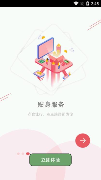 我的响水app