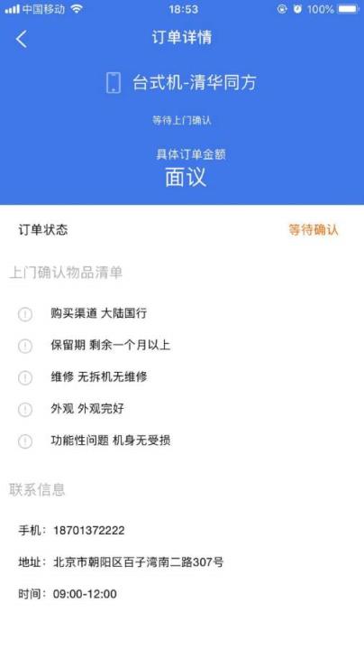 立即回收app