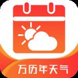 万年历天气