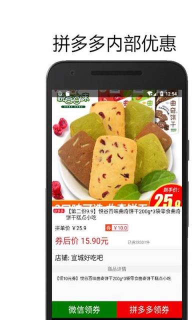 多多淘优惠券app