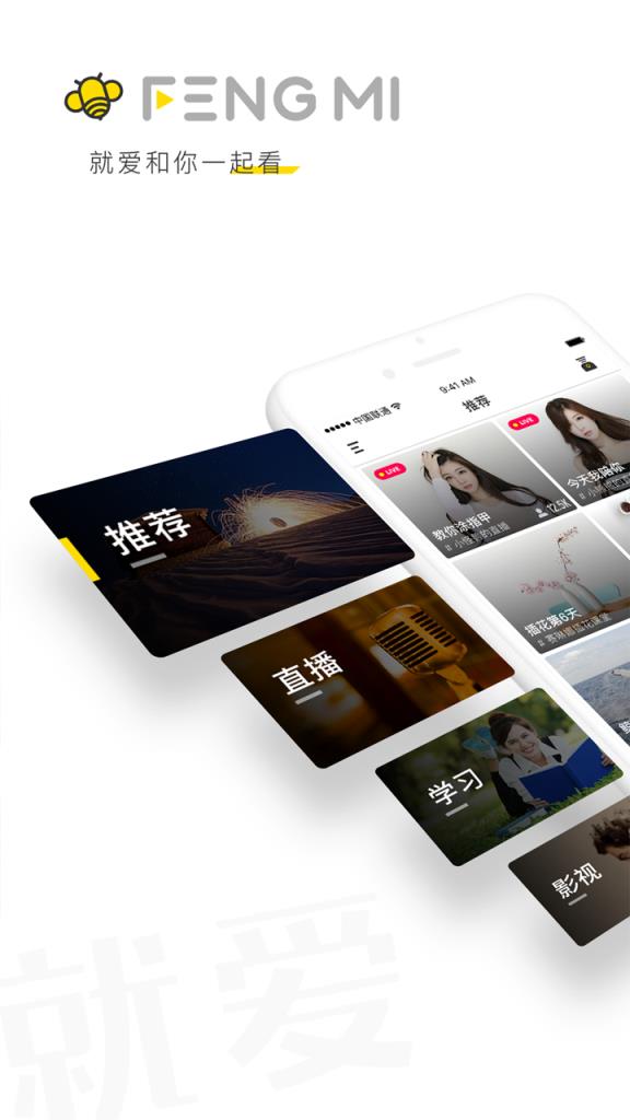 风迷频道app
