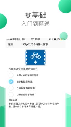 小驾来了app