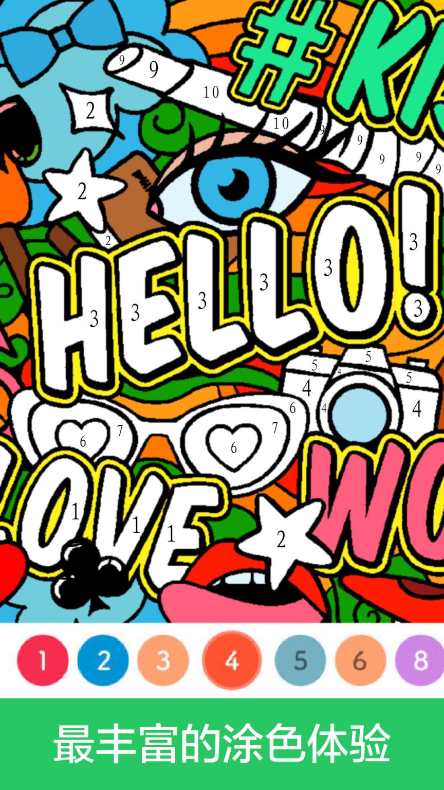 数字绘画涂色