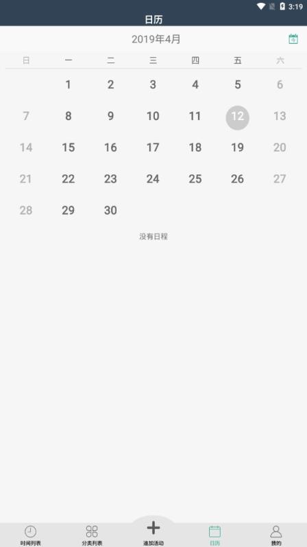 高登日程
