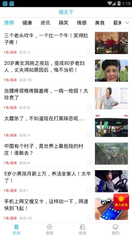 观天下app
