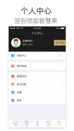 斐讯路由器app