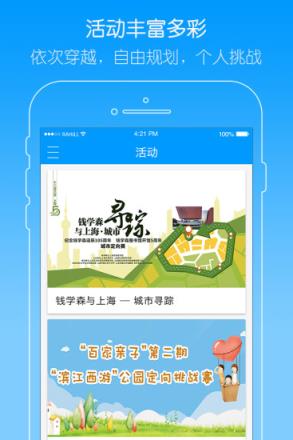 趣定向app
