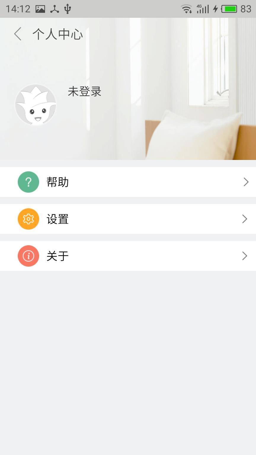 雄迈智能家居app