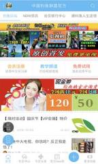 钓鱼联盟官方APP