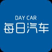 每日汽车