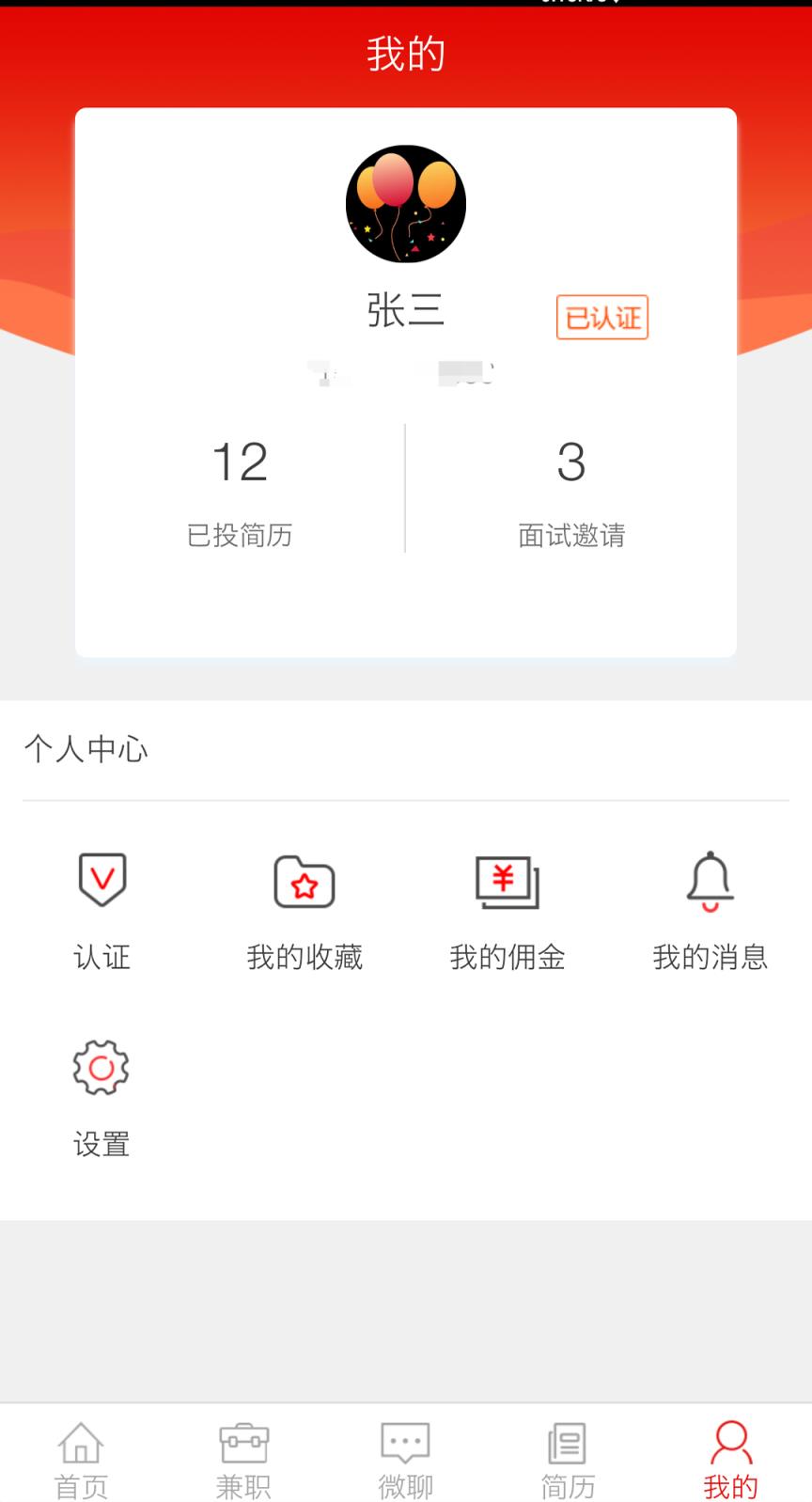今娱招聘app