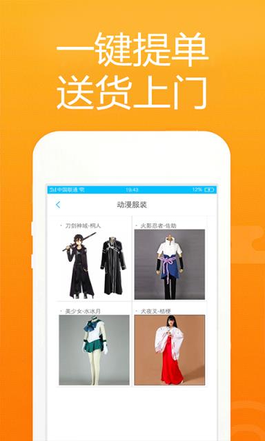 好借(演出服租借)