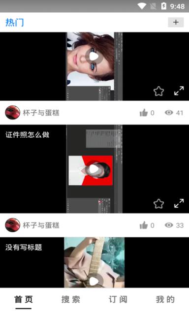贝树短视频