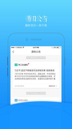 智慧移通app