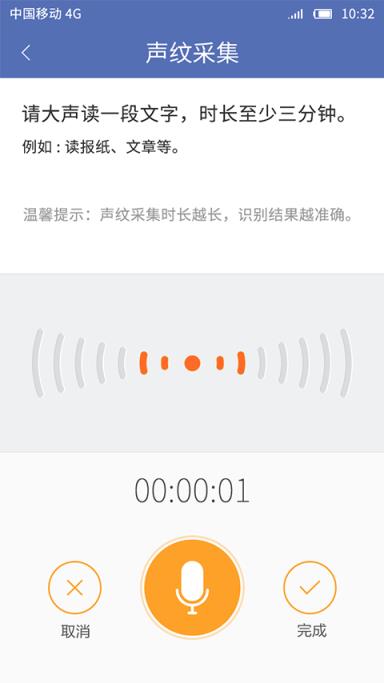 老人身份辨识软件