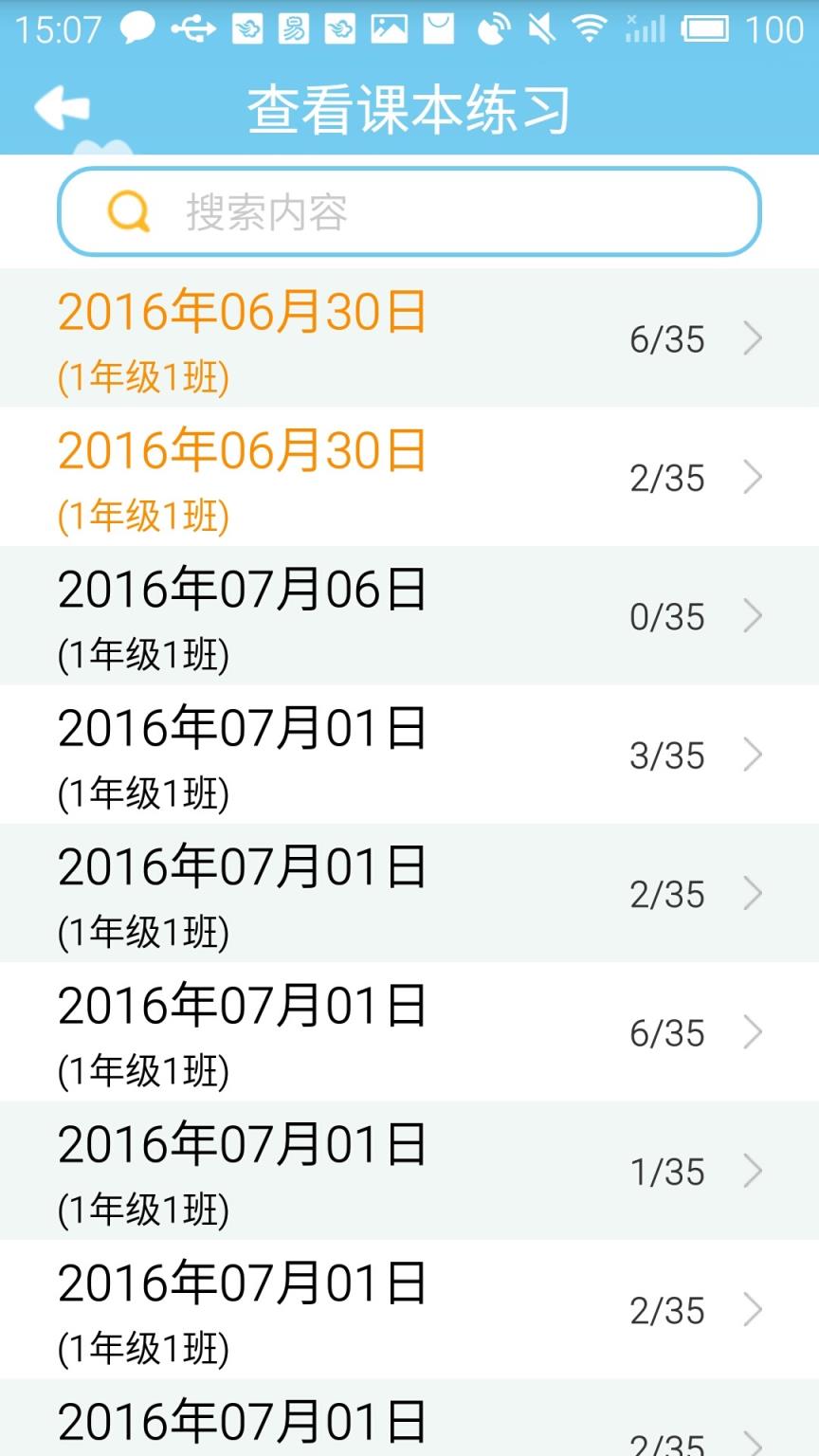 一起朗读吧教师版