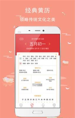 万年历星座日历