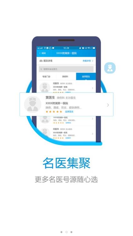 银医付app