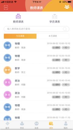 掌上学大员工版app