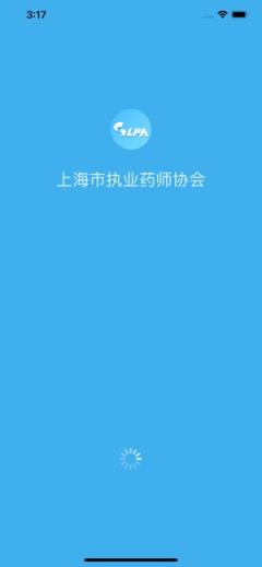 上海市执业药师协会app