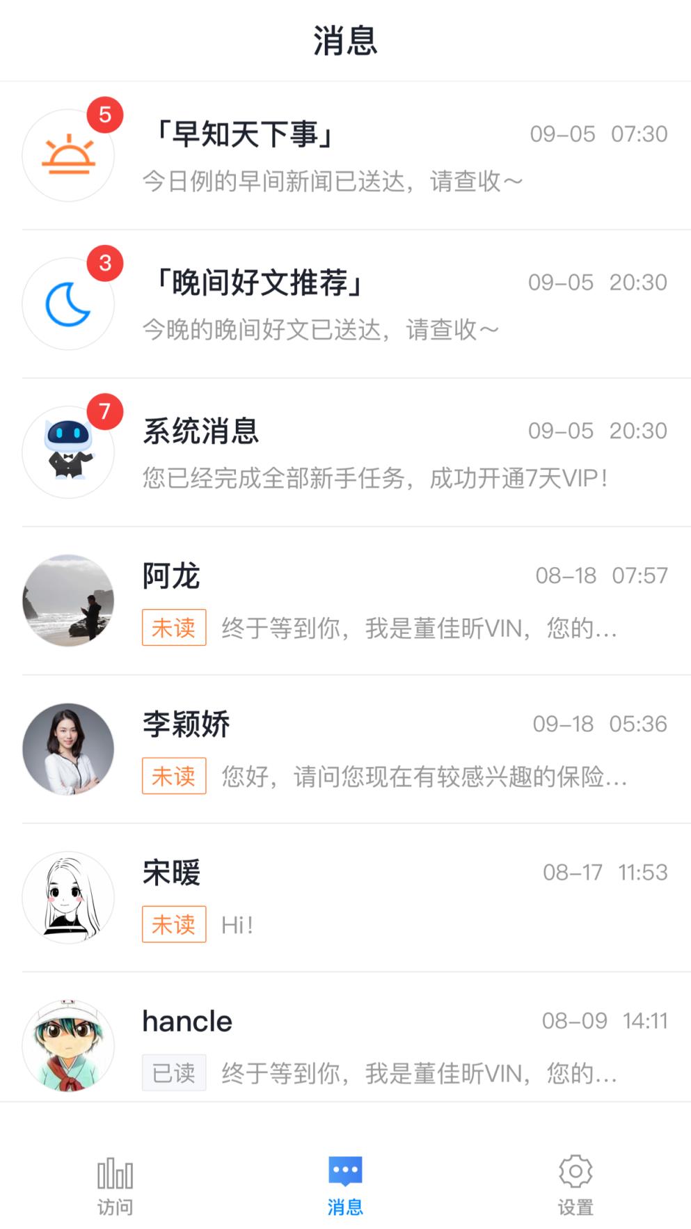 多保提醒