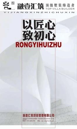 共享装修