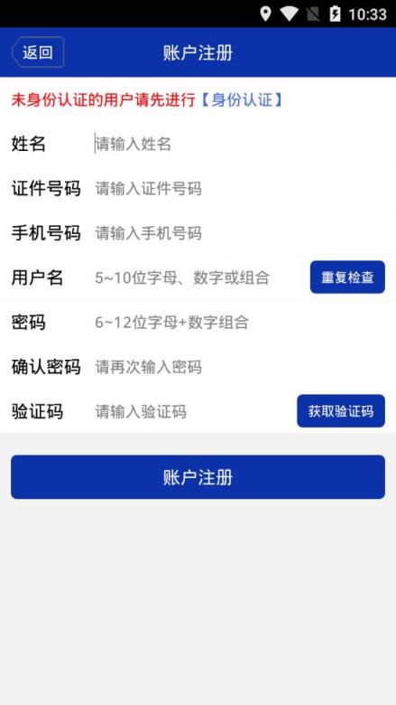温州公积金app