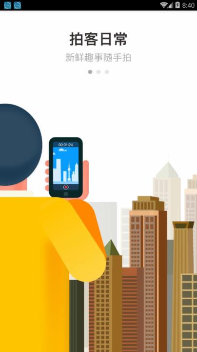 拍客宝app