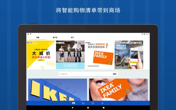 IKEA宜家官方下载app