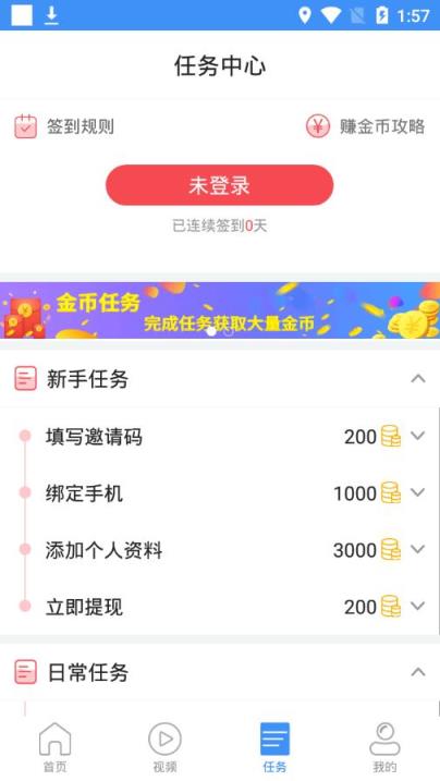 每点资讯app