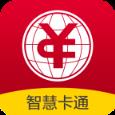 智慧卡通