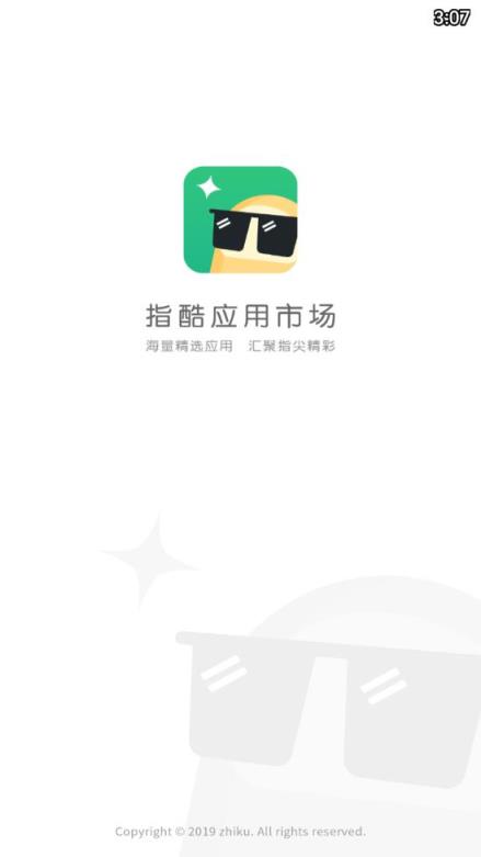 指酷应用市场app