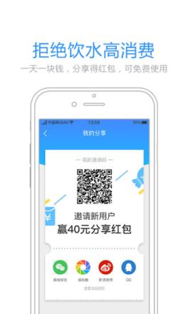 未来水源app