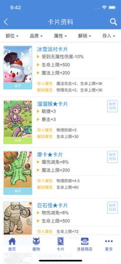 守爱百科app
