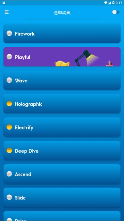 通知动画(Notification Animations)