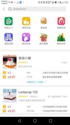 幸福江口app