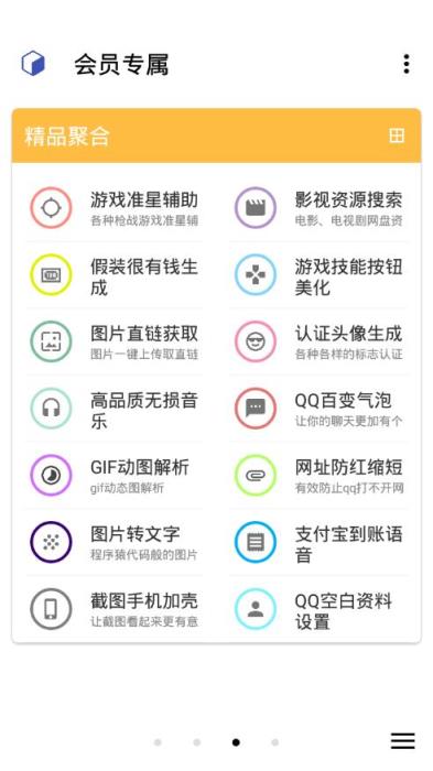 纯助手app