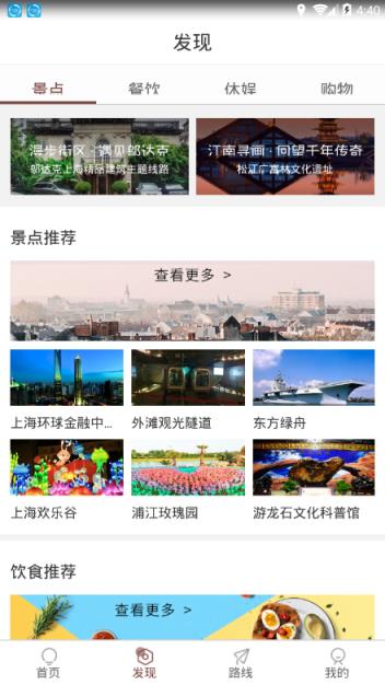 上海品质生活app