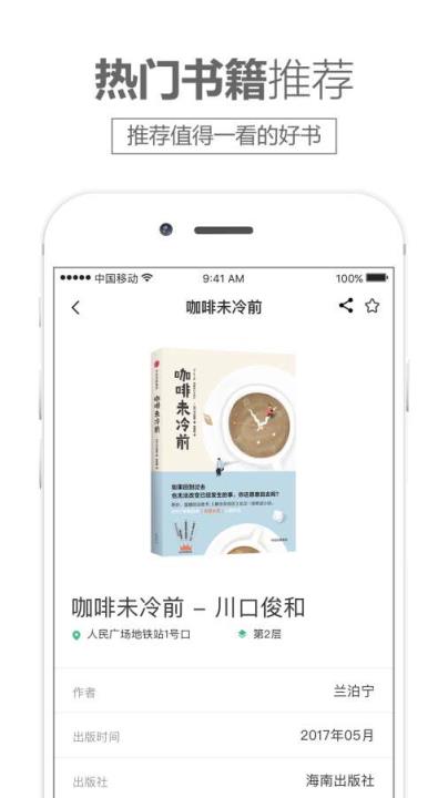 书享悦读app
